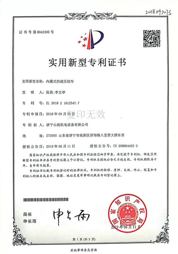 資質(zhì)證書(shū)